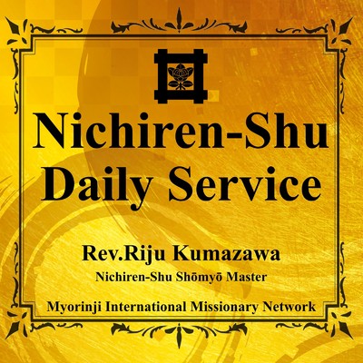 Nichiren-Shu Daily Service/Riju Kumazawa