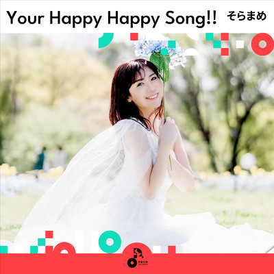 Your Happy Happy Song！！ (INSTRUMENTAL)/そらまめ