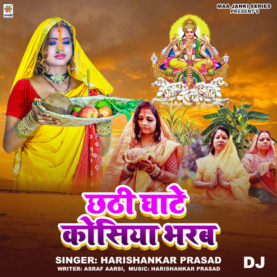 Chhathi Ghate Kosiya Bharab DJ/Harishankar Prasad