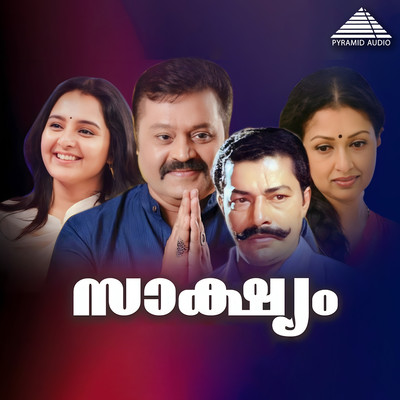 シングル/Udayam Chaamarangal/Johnson, M. D. Rajendran, K. J. Yesudas & K. S. Chithra