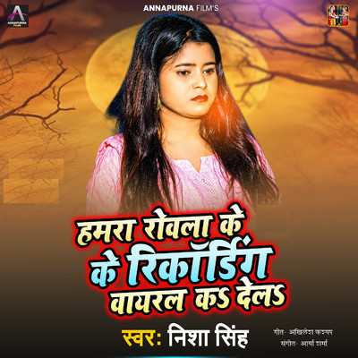 Hamra Rowla Ke Ke Recording Viral Ka Dela/Nisha Singh