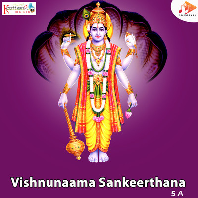 Vishnunaama Sankeerthana 5 A/Bhuvana Swaraja