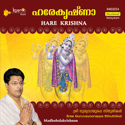 アルバム/Hare Krishna/Mohandas