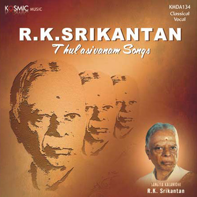 Sri Manjunatha Vibho/Dr. R. K. Srikantan