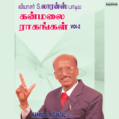 Kanmalai Raagangal Manitha Manitha Vol -2/Vyasar S. Lawrance
