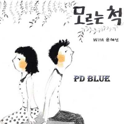 シングル/Merry together (With. Yoon Hae Sun) (Inst.)/PD BLUE