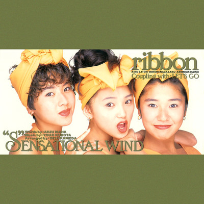 アルバム/”S”ENSATIONAL WIND/ribbon