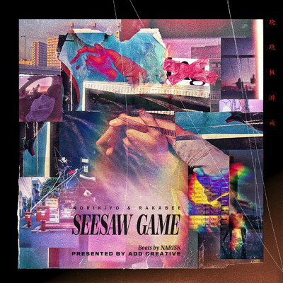 SEESAW GAME(Instrumental)/NORIKIYO, RAKABEE & ADD CREATIVE