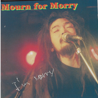 ヤツ/I'm Morry
