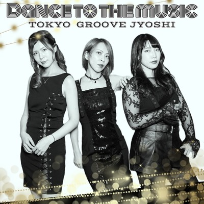 シングル/Dance to the Music/TOKYO GROOVE JYOSHI