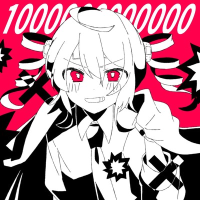 1000000000000 (feat. 重音テト)/KIRATORA