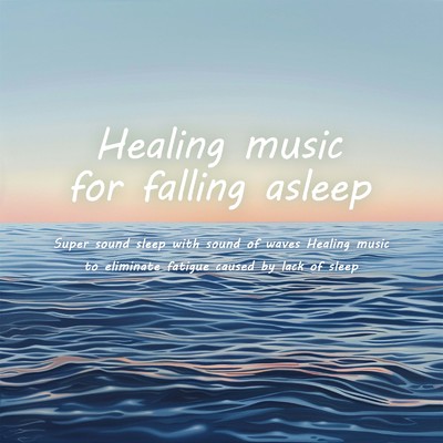 アルバム/Healing music for falling asleep Super sound sleep with sound of waves Healing music to eliminate fatigue caused by lack of sleep/SLEEPY NUTS