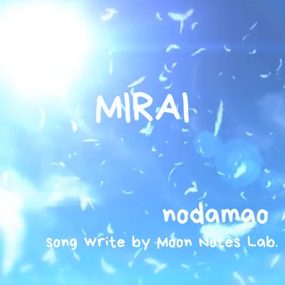 MIRAI/乃田真緒