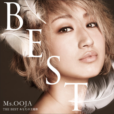 アルバム/Ms.OOJA THE BEST あなたの主題歌/Ms.OOJA