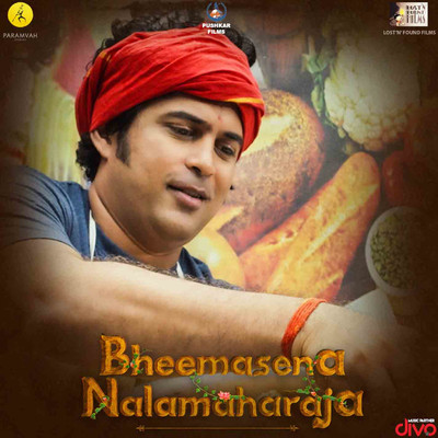 アルバム/Bheemasena Nalamaharaja (Original Motion Picture Soundtrack)/Charan Raj