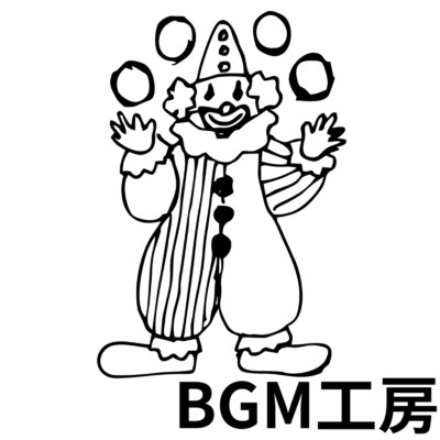 BGM工房
