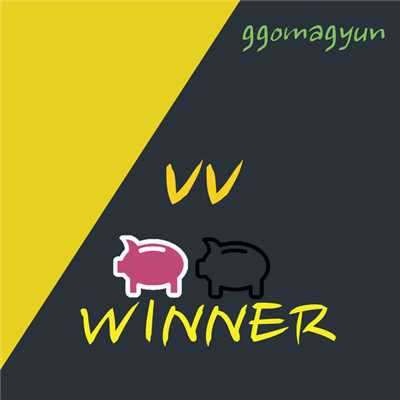 シングル/Winner/Ggomagyun