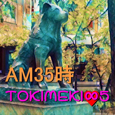 シングル/AM35時/TOKIMEKI∞5
