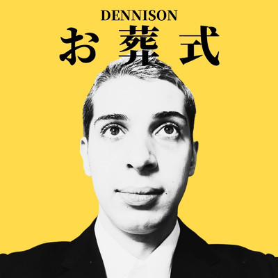 シングル/会いたい (feat. 未夢)/DENNISON