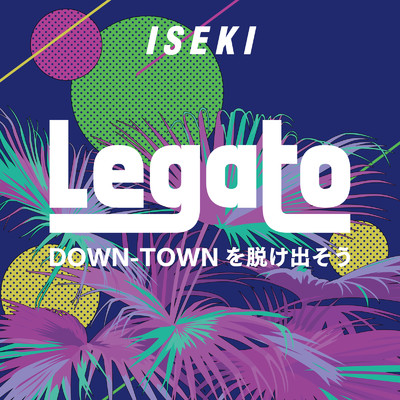 DOWN-TOWNを脱け出そう/ISEKI & Legato project