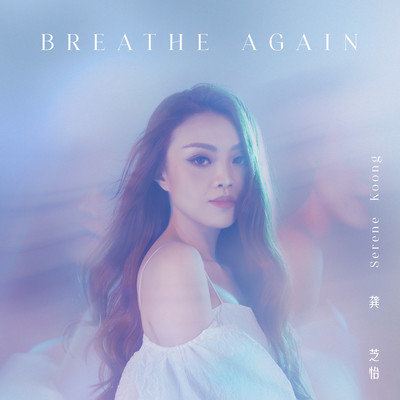 Breathe Again/Serene Koong