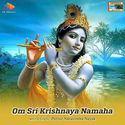 シングル/Om Sri Krishnaya Namaha/Puttur Narasimha Nayak