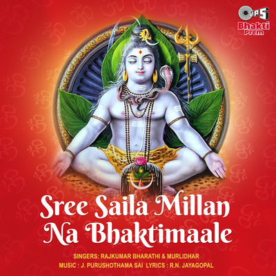 アルバム/Sree Saila Millan Na Bhaktimaale/J. Purushothama Sai