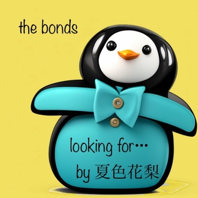 the bonds feat. 夏色 花梨