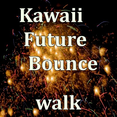 シングル/Kawii Future Bounce - walk/まけい