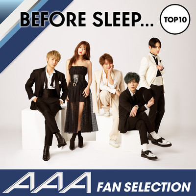 アルバム/AAAファンが選ぶ寝る前に聴きたい曲TOP10/AAA