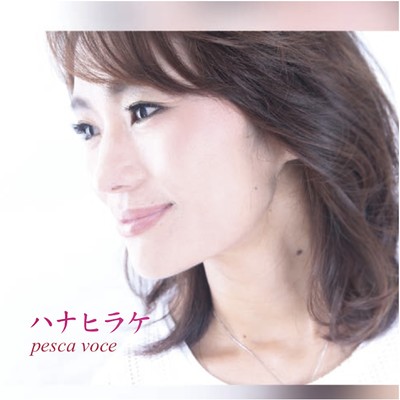 シングル/GAMBLE/pesca voce