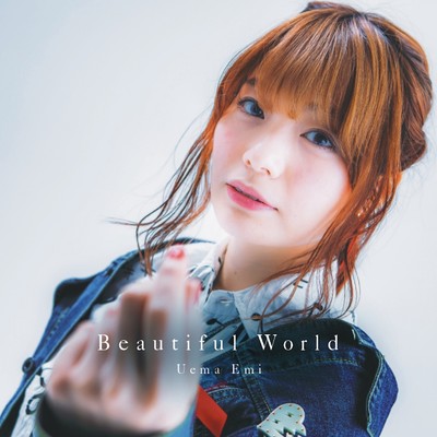 シングル/Beautiful World/上間江望