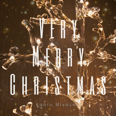 シングル/Very Merry Christmas/宮崎薫
