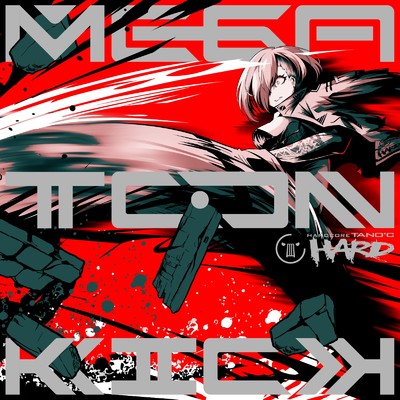 アルバム/MEGATON KICK/Various Artists