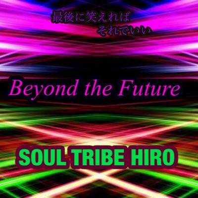 シングル/Beyoud the Future/SOUL TRIBE HIRO