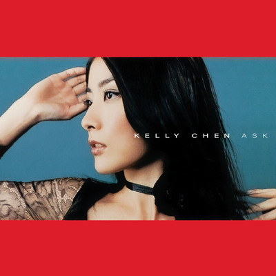 Ask/KELLY CHEN