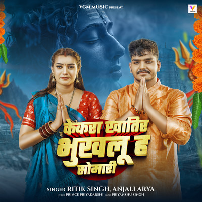 Kekara Khatir Bhukhalu Ha Somari/Ritik Singh & Anjali Arya