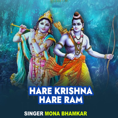 Hare Krishna Hare Ram/Mona Bhamkar