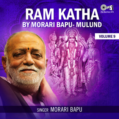アルバム/Ram Katha By Morari Bapu Mulund, Vol. 9/Morari Bapu