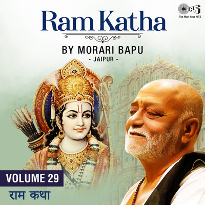 Ram Katha By Morari Bapu Jaipur, Vol. 29 (Ram Bhajan)/Morari Bapu