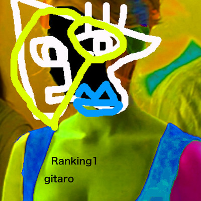 アルバム/Ranking1/gitaro