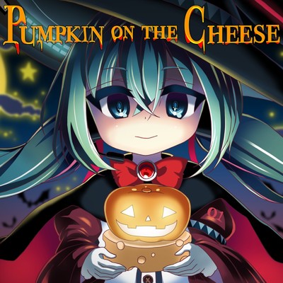 Pumpkin on the Cheese/とろんとろんちーず feat. 初音ミク 