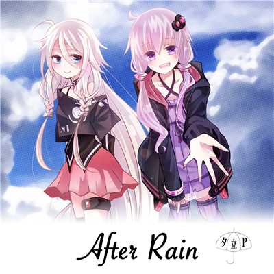 アルバム/After Rain/夕立P