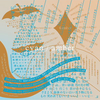 cyan ／ amber/SPOOL