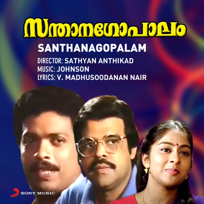 Santhanagopalam (Original Motion Picture Soundtrack)/Johnson