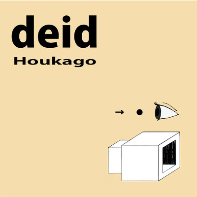 Houkago/deid
