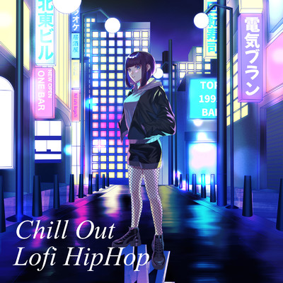 Chill Out Lofi HipHop 作業用、テレワーク用、睡眠用 リラックスできる癒しのLofi ダウンテンポ/DJ Lofi Studio