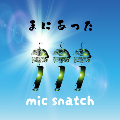 mic snatch