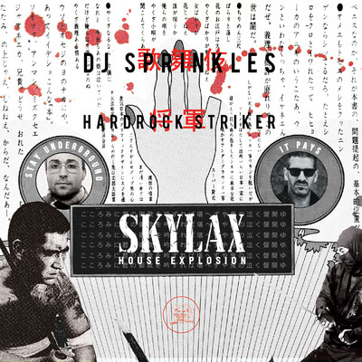 Skylax House Explosion/DJ Sprinkles／Hardrock Striker