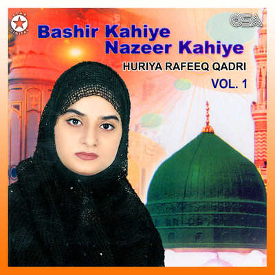 シングル/Kaabe Ke Badaruduja Tum Pe/Huriya Rafeeq Qadri